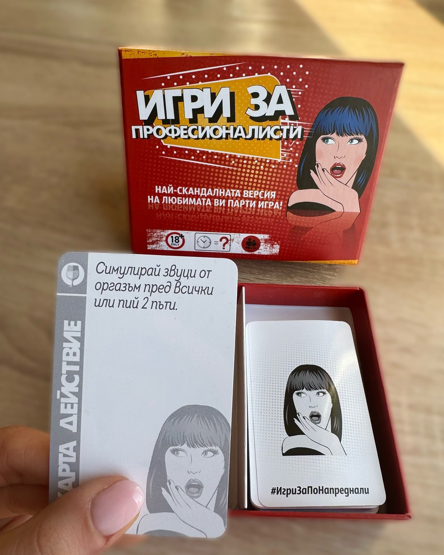 Игри За Професионалисти