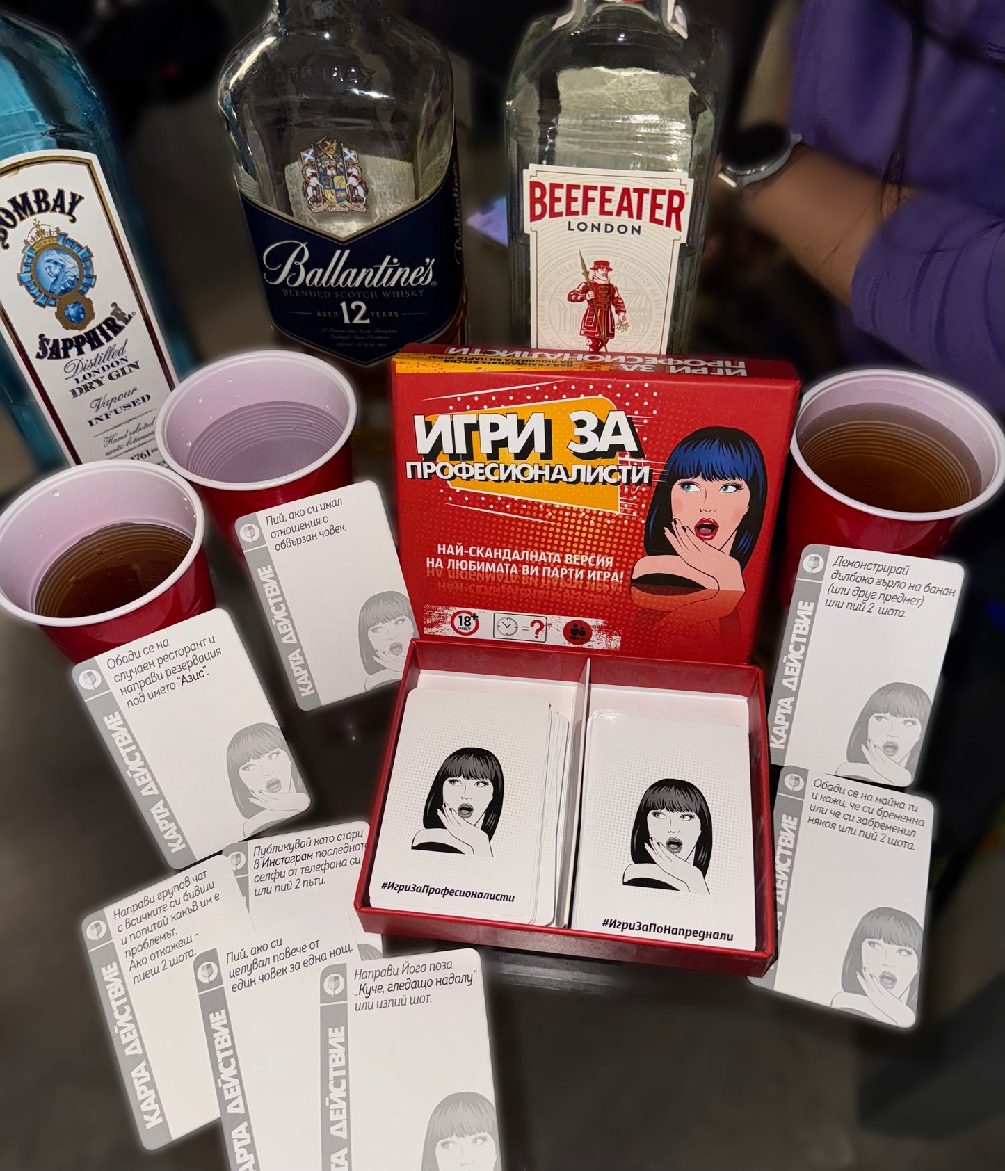 Игри За Професионалисти