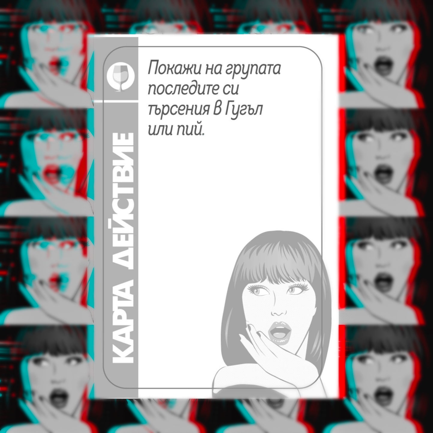 "Игри За Напреднали" Трилогия